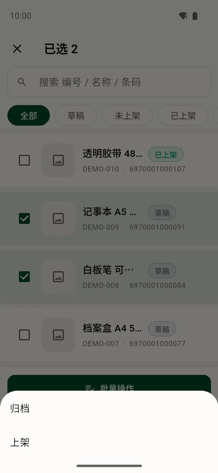 批量操作