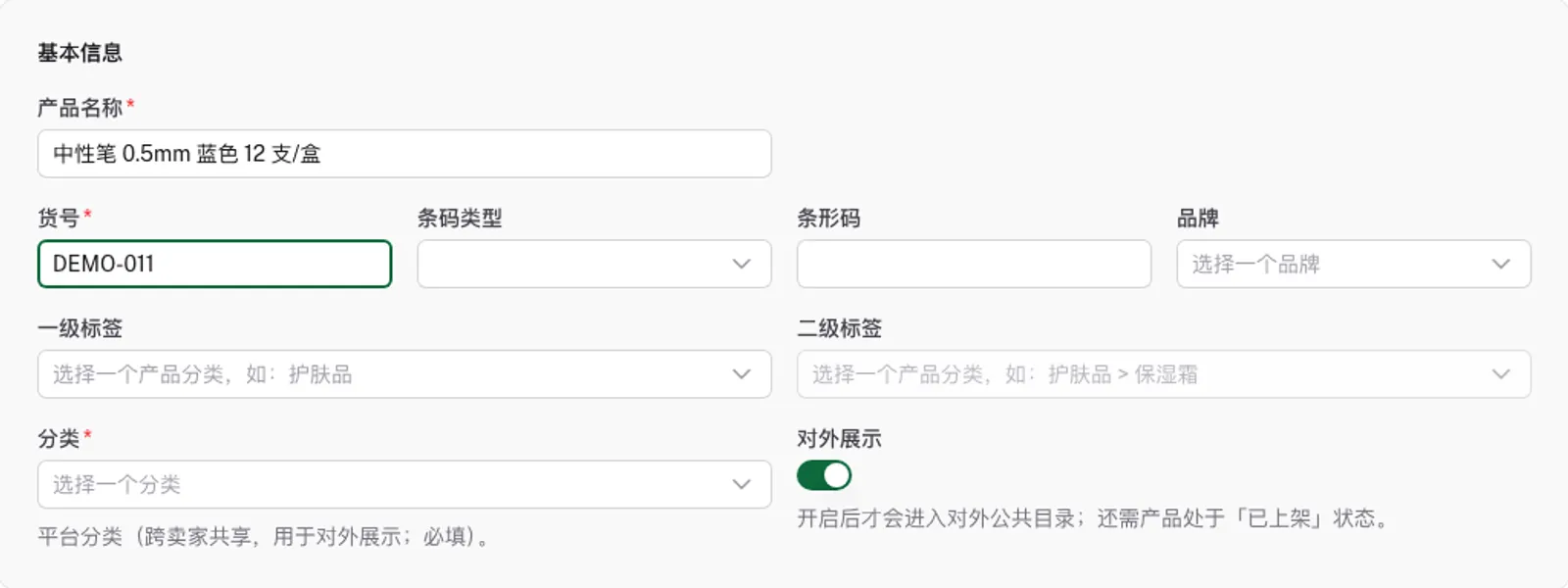 基本信息