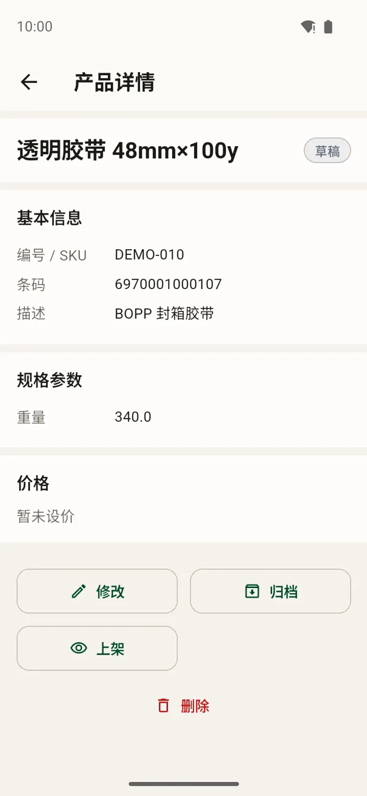 产品详情