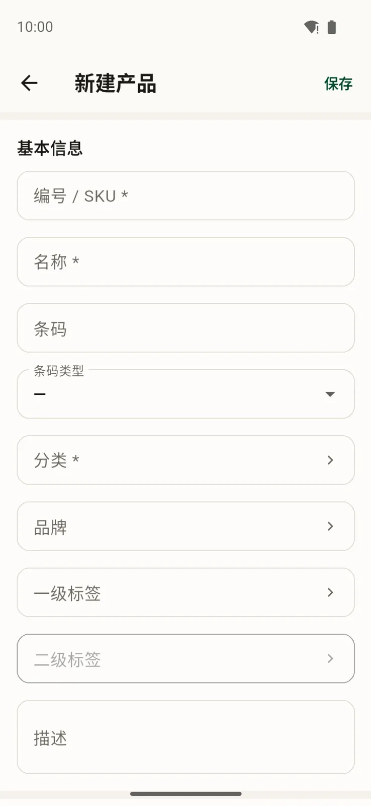 新建产品