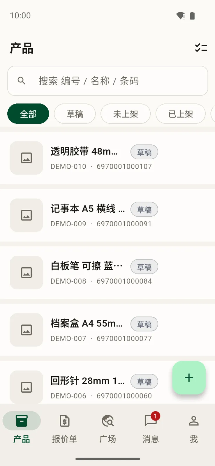 产品列表