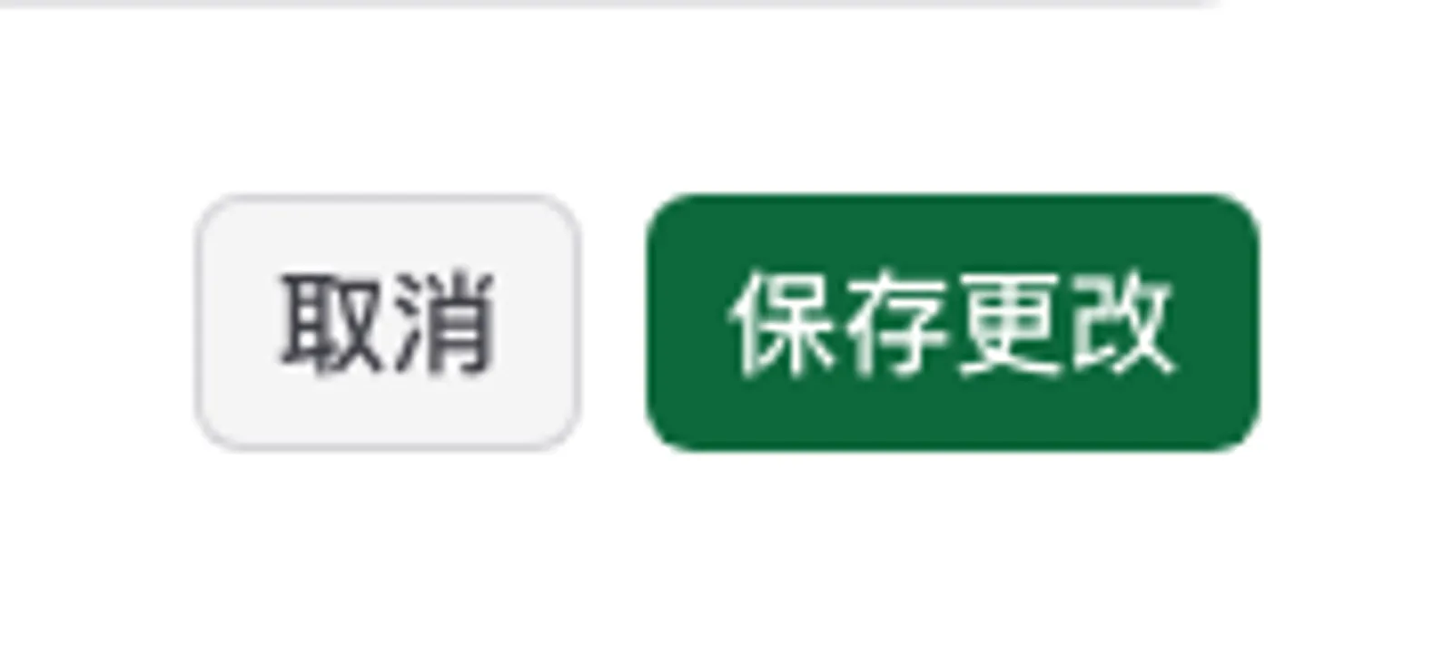 保存按钮